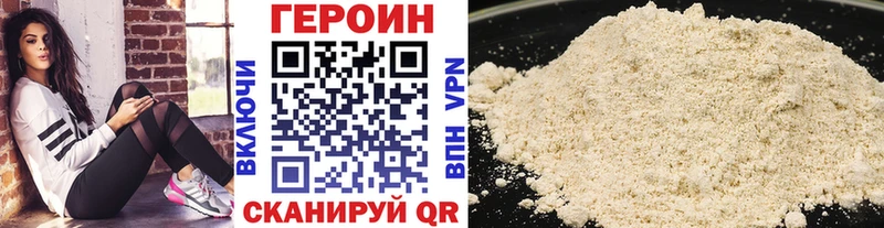 Героин Heroin  Купить  Оленегорск 