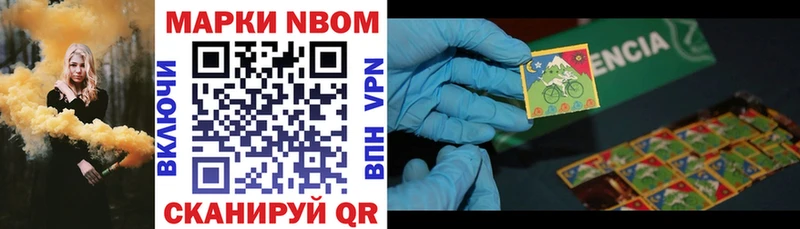 Марки N-bome 1,5мг  Купить где  Оленегорск 