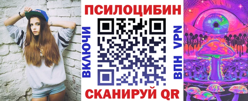 Галлюциногенные грибы Psilocybe  Купить  Оленегорск 
